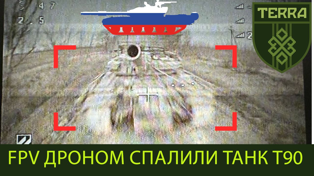 Avdiivka direction: FPV kamikaze drones against Russian T90 tanks.