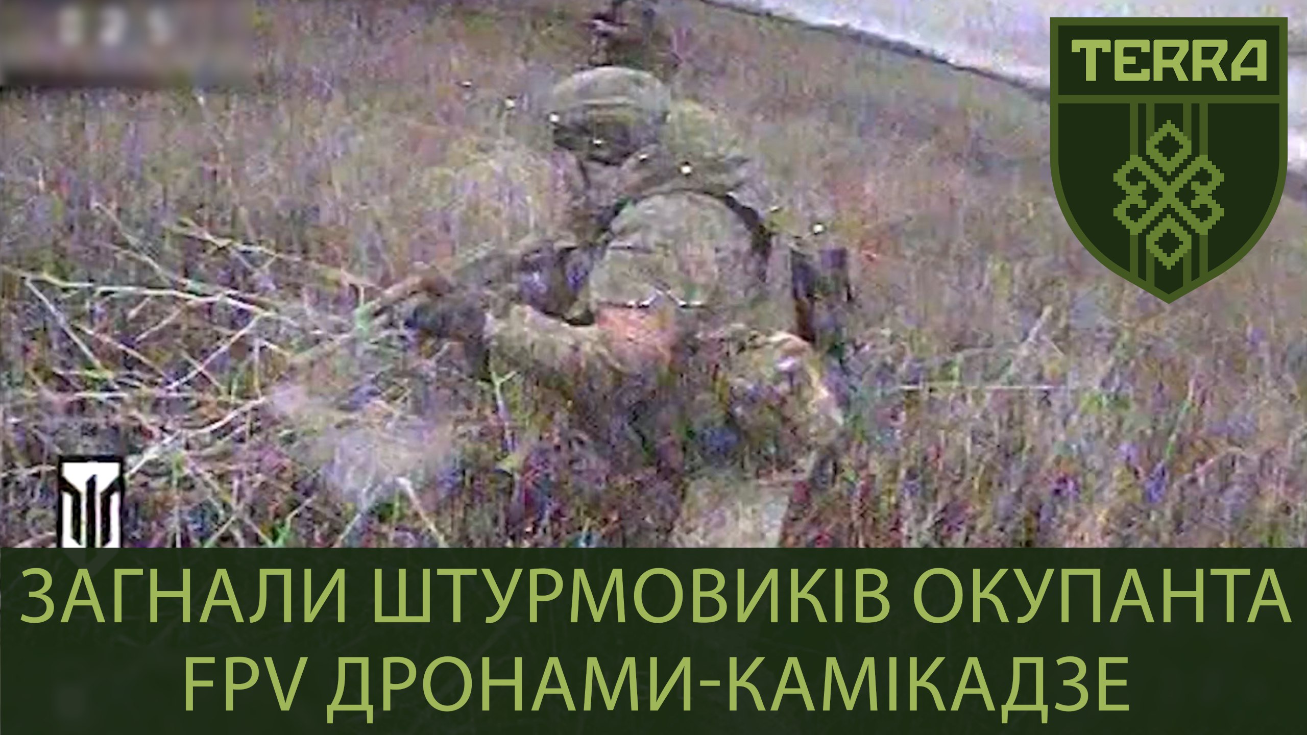 Enemy infantry attempting to cross the field, but are forced to hide from FPV. Kharkiv direction.